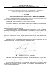 Научная статья на тему 'Анализ деформированного состояния элементов конструкции шасси балочного типа'