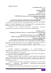 Научная статья на тему 'АНАЛИЗ ДЕЛОВОЙ АКТИВНОСТИ ПРЕДПРИЯТИЯ'