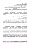 Научная статья на тему 'АНАЛИЗ ДЕМОГРАФИЧЕСКОЙ СИТАУЦИИ В САМАРСКОЙ ОБЛАСТИ'