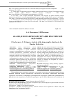 Научная статья на тему 'Анализ демографической ситуации в Российской Федерации'