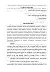 Научная статья на тему 'Анализ денежного объема платежей, проведенных платежной системой Российской Федерации'