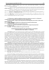 Научная статья на тему 'Анализ денежных средств ЗАО ОПХ "Центральное" г. Краснодара'