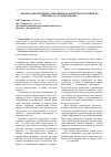 Научная статья на тему 'Анализ депозитныых операций в коммерческом банке на примере АО «Газпромбанк»'