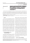 Научная статья на тему 'АНАЛіЗ ДЕСТАБіЛіЗУЮЧИХ ЧИННИКіВ ВНУТРіШНЬОї СТАЛОСТі МіСЬКОГО ГРОМАДСЬКОГО ПАСАЖИРСЬКОГО ТРАНСПОРТУ'