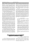 Научная статья на тему 'Анализ деятельность НПО, как организации социально-политического спектра'