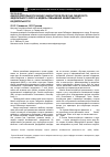 Научная статья на тему 'Анализ деятельности бизнес-инкубаторов при вузах Сибирского федерального округа и модель повышения эффективности их деятельности'