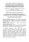 Научная статья на тему 'Анализ деятельности частных медицинских организаций Челябинской области в системе обязательного медицинского страхования'