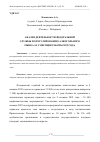 Научная статья на тему 'АНАЛИЗ ДЕЯТЕЛЬНОСТИ ФЕДЕРАЛЬНОЙ СЛУЖБЫ ПО РЕГУЛИРОВАНИЮ АЛКОГОЛЬНОГО РЫНКА ЗА 9 МЕСЯЦЕВ РАБОТЫ 2022 ГОДА'