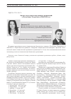 Научная статья на тему 'Анализ деятельности кредитных организаций в республике Татарстан за 2006-2010 год'