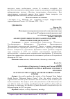 Научная статья на тему 'АНАЛИЗ ДЕЯТЕЛЬНОСТИ ОГБУЗ "БЕЛГОРОДСКИЙ ОНКОЛОГИЧЕСКИЙ ДИСПАНСЕР"'