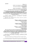 Научная статья на тему 'АНАЛИЗ ДЕЯТЕЛЬНОСТИ ОРГАНИЗАЦИИ ГОСУДАРСТВЕННОЙ ЛЕСНОЙ ИНСПЕКЦИИ БЕЛГОРОДСКОЙ ОБЛАСТИ И ОБОСНОВАНИЕ СОЗДАНИЯ АВТОМАТИЗИРОВАННОЙ СИСТЕМЫ ДЛЯ ОПРЕДЕЛЕНИЯ ТИПА БОЛЕЗНИ ДРЕВЕСНЫХ РАСТЕНИЙ ПО СТРУКТУРЕ ЛИСТА'