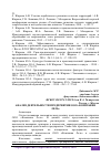 Научная статья на тему 'АНАЛИЗ ДЕЯТЕЛЬНОСТИ ПРЕДПРИЯТИЯ ООО "КОМПАНИЯ ЛЕЛЬ"'