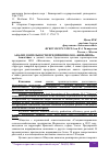 Научная статья на тему 'АНАЛИЗ ДЕЯТЕЛЬНОСТИ ПРЕДПРИЯТИЯ ООО "ЖЕНЬШЕНЬ"'