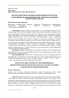 Научная статья на тему 'АНАЛИЗ ДЕЯТЕЛЬНОСТИ ПРИРОДООХРАННОЙ ПРОКУРАТУРЫ В ОТНОШЕНИИ НЕЗАКОННОЙ ВЫРУБКИ ЛЕСНЫХ НАСАЖДЕНИЙ В ИРКУТСКОЙ ОБЛАСТИ'