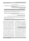 Научная статья на тему 'Анализ деятельности противотуберкулезных стационаров Иркутской области в 2008-2010 гг'
