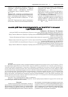 Научная статья на тему 'Анализ действия криопреципитата на гепатотест у больных с циррозом печени'