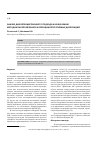 Научная статья на тему 'Анализ дифференцированного подхода к назначению методик биоуправления в коррекции вегетативных дисфункций'