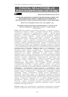 Научная статья на тему 'АНАЛИЗ ДИНАМИЧЕСКИХ ХАРАКТЕРИСТИК ВЕНТИЛЬНОГО ДВИГАТЕЛЯ МЕХАТРОННОЙ СИСТЕМЫ В УСЛОВИЯХ ПАРАМЕТРИЧЕСКОЙ НЕОПРЕДЕЛЁННОСТИ МЕТОДАМИ КОМПЬЮТЕРНОГО МОДЕЛИРОВАНИЯ'