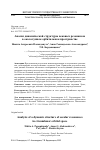 Научная статья на тему 'АНАЛИЗ ДИНАМИЧЕСКОЙ СТРУКТУРЫ ВЕКОВЫХ РЕЗОНАНСОВ В ОКОЛОЛУННОМ ОРБИТАЛЬНОМ ПРОСТРАНСТВЕ'