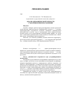 Научная статья на тему 'Анализ динамической точности станочных приспособлений'