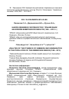 Научная статья на тему 'Анализ динамики численности и урбанизации населения Кемеровской области (1926 - 2019 гг. )'