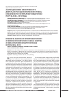 Научная статья на тему 'Анализ динамики эффективности деятельности эндоскопической службы клинического госпиталя МСч МВД России по рт за 2009—2013 годы'