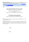 Научная статья на тему 'Анализ динамики гидробиологического состояния Куйбышевского и Саратовского водохранилища'