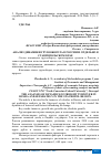 Научная статья на тему 'АНАЛИЗ ДИНАМИКИ ГРУЗООБОРОТА В РОССИИ И ОТДЕЛЬНО В СТАВРОПОЛЬСКОМ КРАЕ'