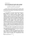 Научная статья на тему 'Анализ динамики и прогнозирование основных показателей оптового рынка электроэнергии'