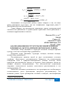 Научная статья на тему 'АНАЛИЗ ДИНАМИКИ И СТРУКТУРЫ ПОСЕВНОЙ ПЛОЩАДИ ЗЕРНОВЫХ КУЛЬТУР НА ПРИМЕРЕ ВЕРХОВСКОГО РАЙОНА'