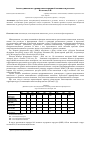 Научная статья на тему 'Анализ динамики и уровня инвестиционной активности регионов'