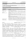 Научная статья на тему 'Анализ динамики инвестиционной деятельности в кризисных экономических условиях: международная и Российская практика'