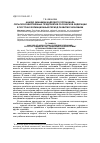 Научная статья на тему 'Анализ динамики кадрового потенциала сельскохозяйственных предприятий Российской Федерации в пострансформационный период развития экономики'