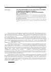 Научная статья на тему 'Анализ динамики налоговых поступлений субъектов Дальневосточного федерального округа с использованием ИАС «Налоги РФ»'