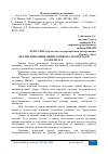 Научная статья на тему 'АНАЛИЗ ДИНАМИКИ ОБЩЕГО ОБЪЕМА ЭКСПОРТА РФ ЗА 2010-2014 ГГ'