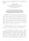 Научная статья на тему 'АНАЛИЗ ДИНАМИКИ ПОЖАРОВ В ЗДАНИЯХ КУЛЬТУРНО-ДОСУГОВОЙ ДЕЯТЕЛЬНОСТИ И МЕРЫ ПО ПОВЫШЕНИЮ ПОЖАРНОЙ БЕЗОПАСНОСТИ'