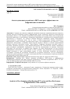 Научная статья на тему 'АНАЛИЗ ДИНАМИКИ РОССИЙСКОГО ИКТ-СЕКТОРА И ЭФФЕКТИВНОСТИ ЦИФРОВИЗАЦИИ ЭКОНОМИКИ'