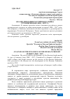 Научная статья на тему 'АНАЛИЗ ДИНАМИКИ РОССИЙСКОГО РЫНКА ГРУЗОПЕРЕВОЗОК (2000 - 2017ГГ.)'