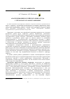 Научная статья на тему 'Анализ динамики российского рынка труда с учетом затрат рабочего времени'