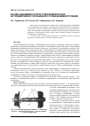 Научная статья на тему 'Анализ динамики ротора турбокомпрессорана подшипниках скольжения с плавающими втулками'