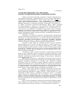 Научная статья на тему 'Анализ динамики рынка труда Приазовья в контексте развития рыночных отношений в Украине'