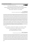 Научная статья на тему 'АНАЛИЗ ДИНАМИКИ СИСТЕМЫ ПОКАЗАТЕЛЕЙ РЕЗУЛЬТАТОВ РЕАЛИЗАЦИИ ИНВЕСТИЦИОННОЙ ПОЛИТИКИ РЕГИОНАЛЬНОГО УРОВНЯ'