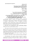 Научная статья на тему 'АНАЛИЗ ДИНАМИКИ ТУРИСТИЧЕСКОГО СПРОСА В РОССИЙСКОЙ ФЕДЕРАЦИИ С 2013-2016 ГОД'