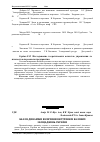 Научная статья на тему 'Аналіз динаміки величини внутрішніх валових заощаджень України'