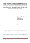 Научная статья на тему 'Анализ динамики въезда, выезда и пребывания на территории Ростовской области иностранных граждан и лиц без гражданства в контексте реализации «Государственной программы по оказанию содействия добровольному переселению в Российскую Федерацию соотечественников, проживающих за рубежом»'