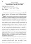 Научная статья на тему 'Анализ динамики востребованности компетенций руководителей среднего звена управления'