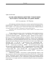 Научная статья на тему 'Анализ динамики воздействия техногенной нагрузки на территорию Западной Сибири'