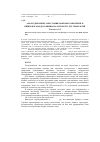 Научная статья на тему 'Аналіз динаміки заростання макрофітами верхів’я Київського водосховища на основі ГІС/дзз-технологій'