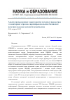 Научная статья на тему 'Анализ дисперсионных характеристик погонных параметров элементарных отрезков сверхширокополосных балансных печатных щелевых антенн бегущей волны'