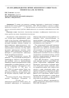 Научная статья на тему 'Анализ дивидендной политики акционерного общества на примере ПАО «НК «Роснефть»'